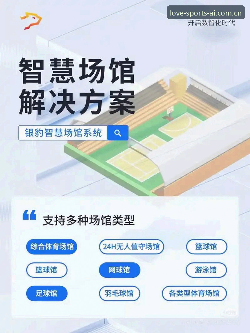 体育赛事直播软件iOS版升级：5大突破性功能重新定义移动观赛体验